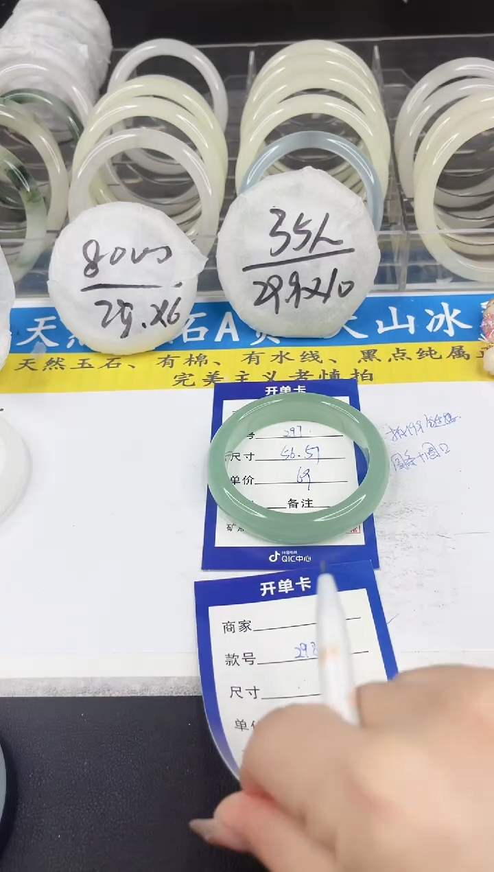 【闪购商品】石英质玉手镯未镶嵌297