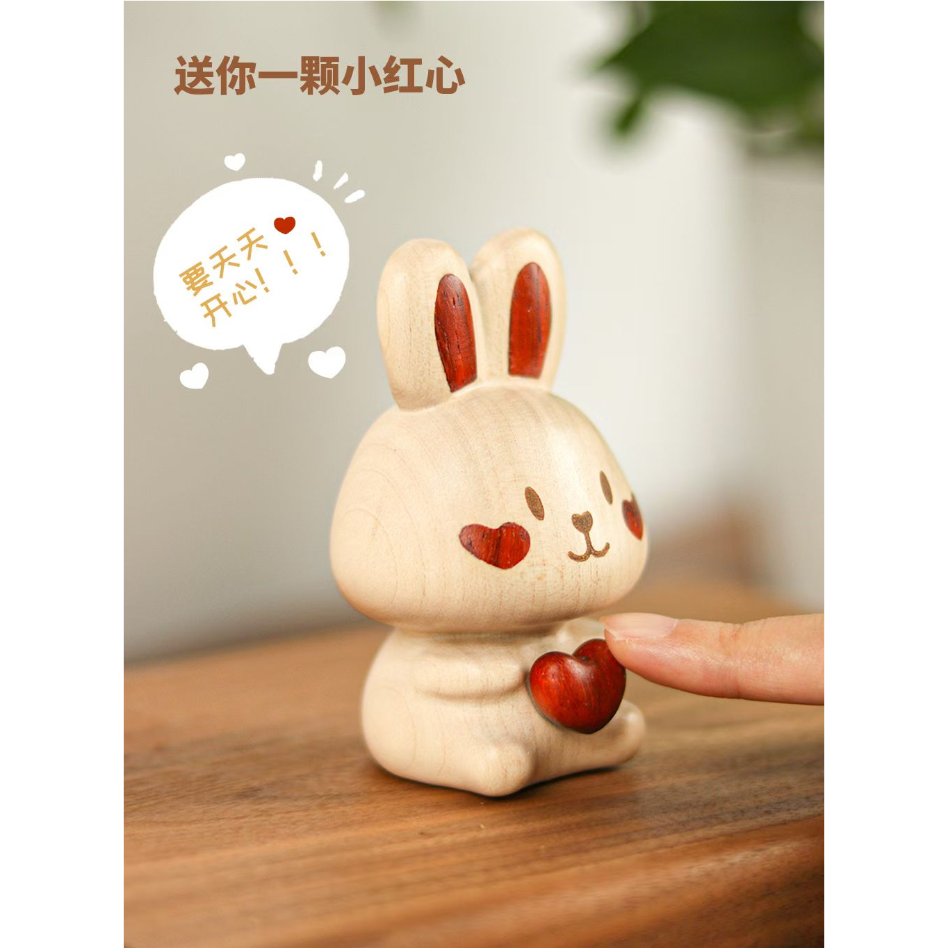 爱心兔子摆件家用办公桌