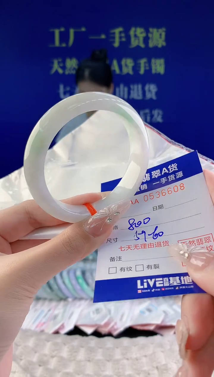 翡翠手镯未镶嵌08天然翡翠A货