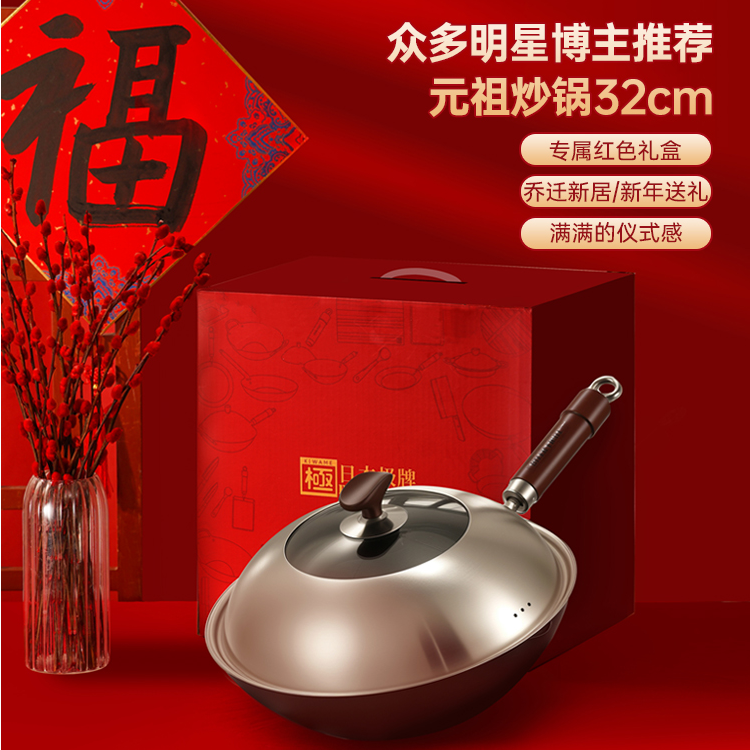 RIVERLIGHT【鸿运礼盒】日本极牌无涂层纯铁炒锅不生锈家用炒菜锅