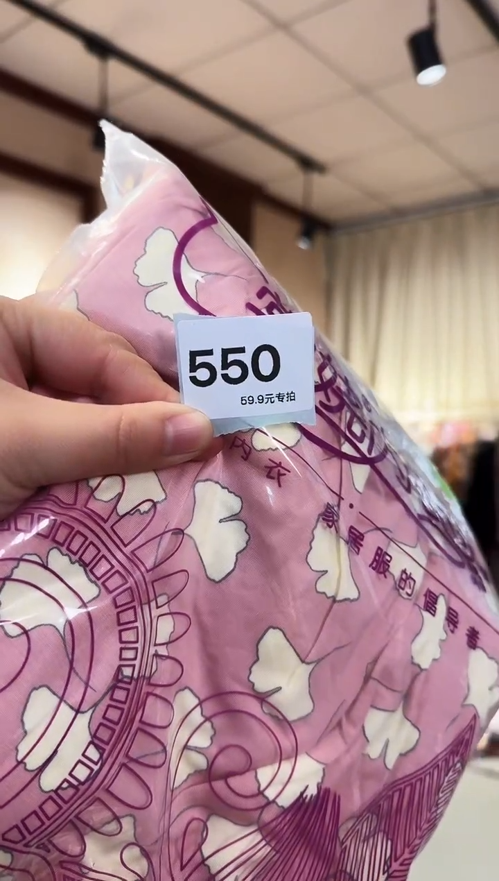 再生纤维素纤维低***芒（550）