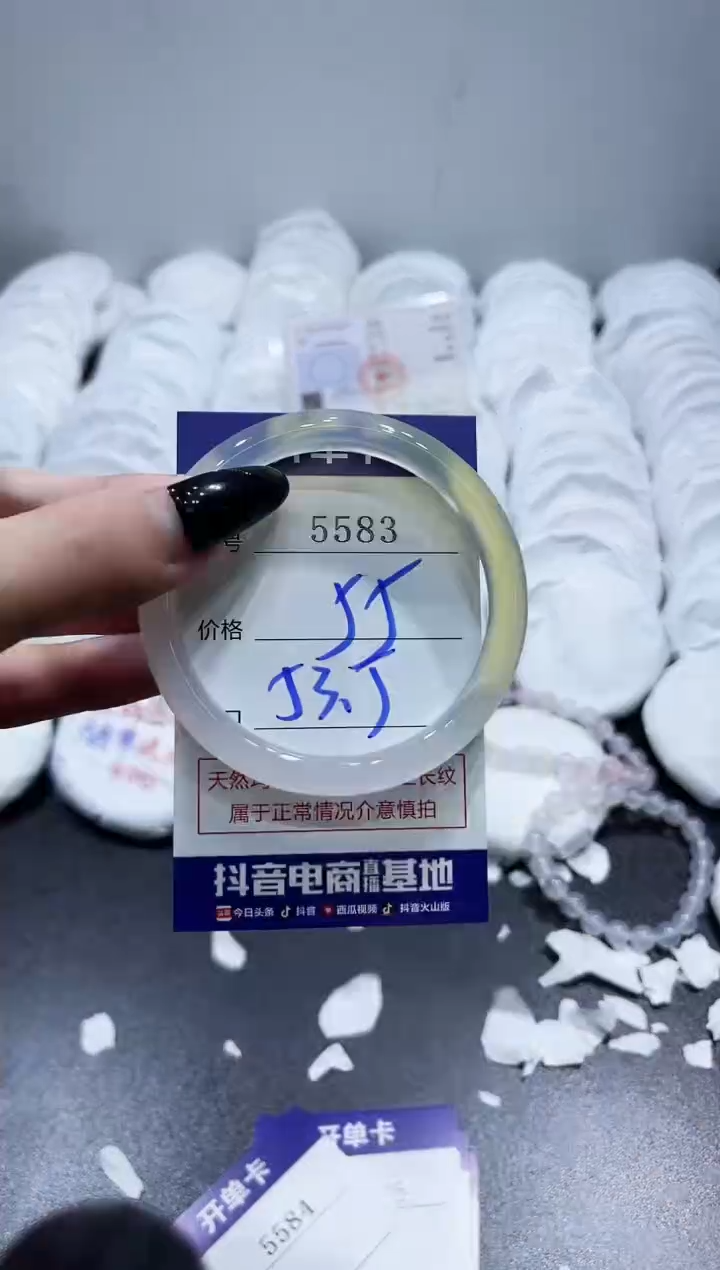 玛瑙/玉髓手镯未镶嵌5583