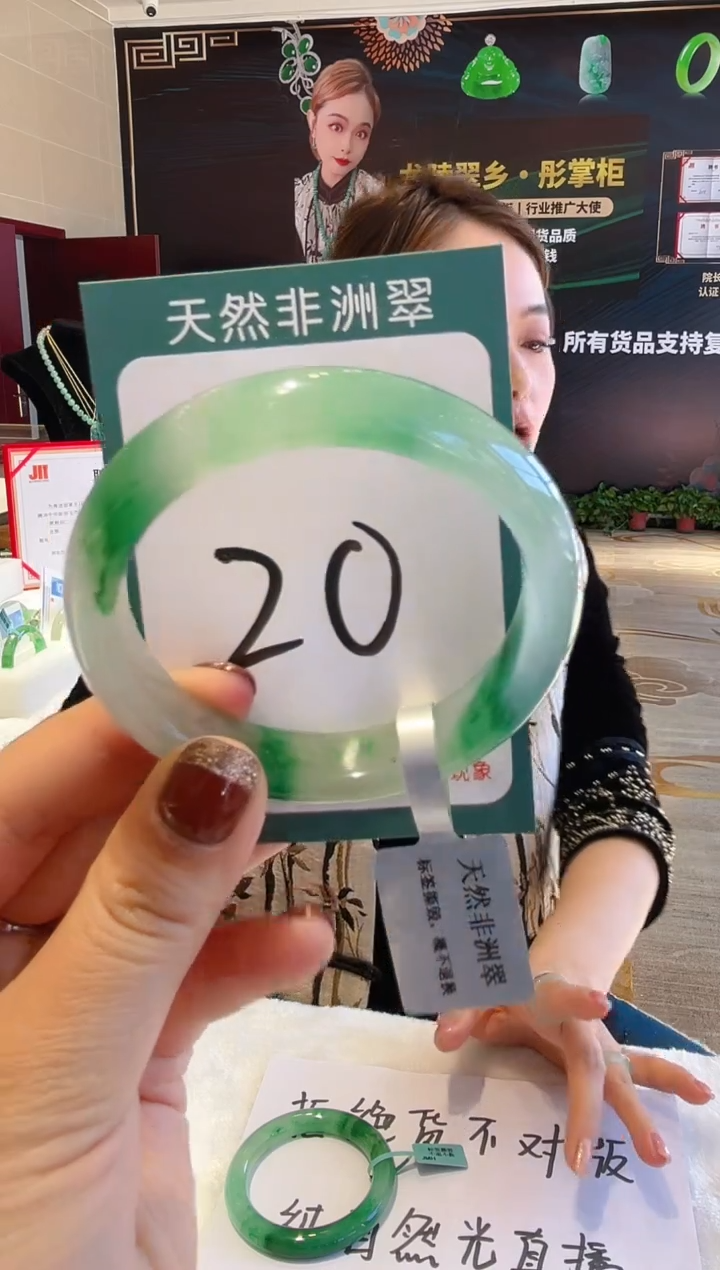 未镶嵌手镯石英质玉（非洲翠）天然非洲翠手镯