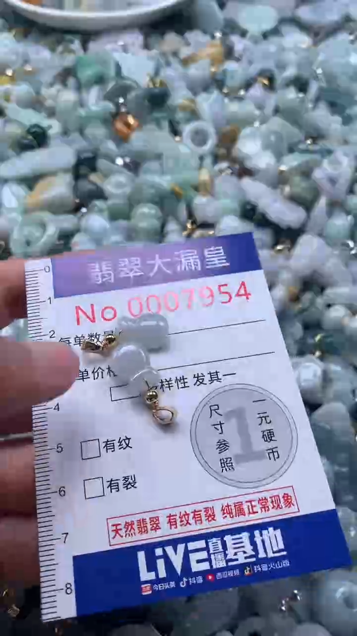 【闪购商品】翡翠吊坠(不含链)未镶嵌7954