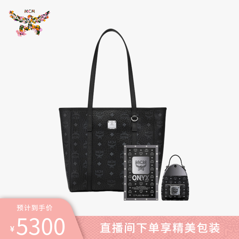 【琥珀流光】【超值礼物】MCM TONI 小号黑色菜篮子+50ml经典香水