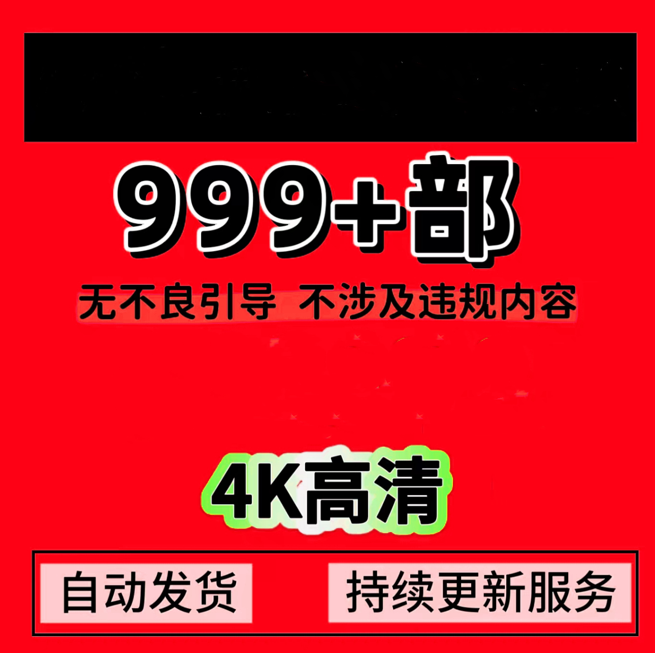 999+部舞蹈视频完全看不过来【不涉及违规内容】【正规素材】
