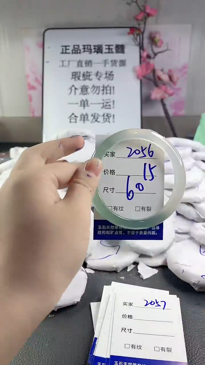 玛瑙/玉髓手镯未镶嵌2056