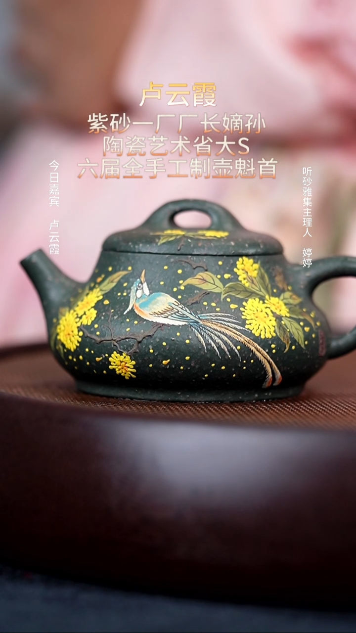 茶壶紫砂89绿泥金桂花石瓢