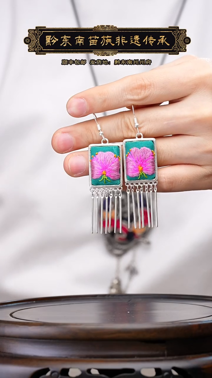 【闪购商品】刺绣黔东南苗族刺绣A213