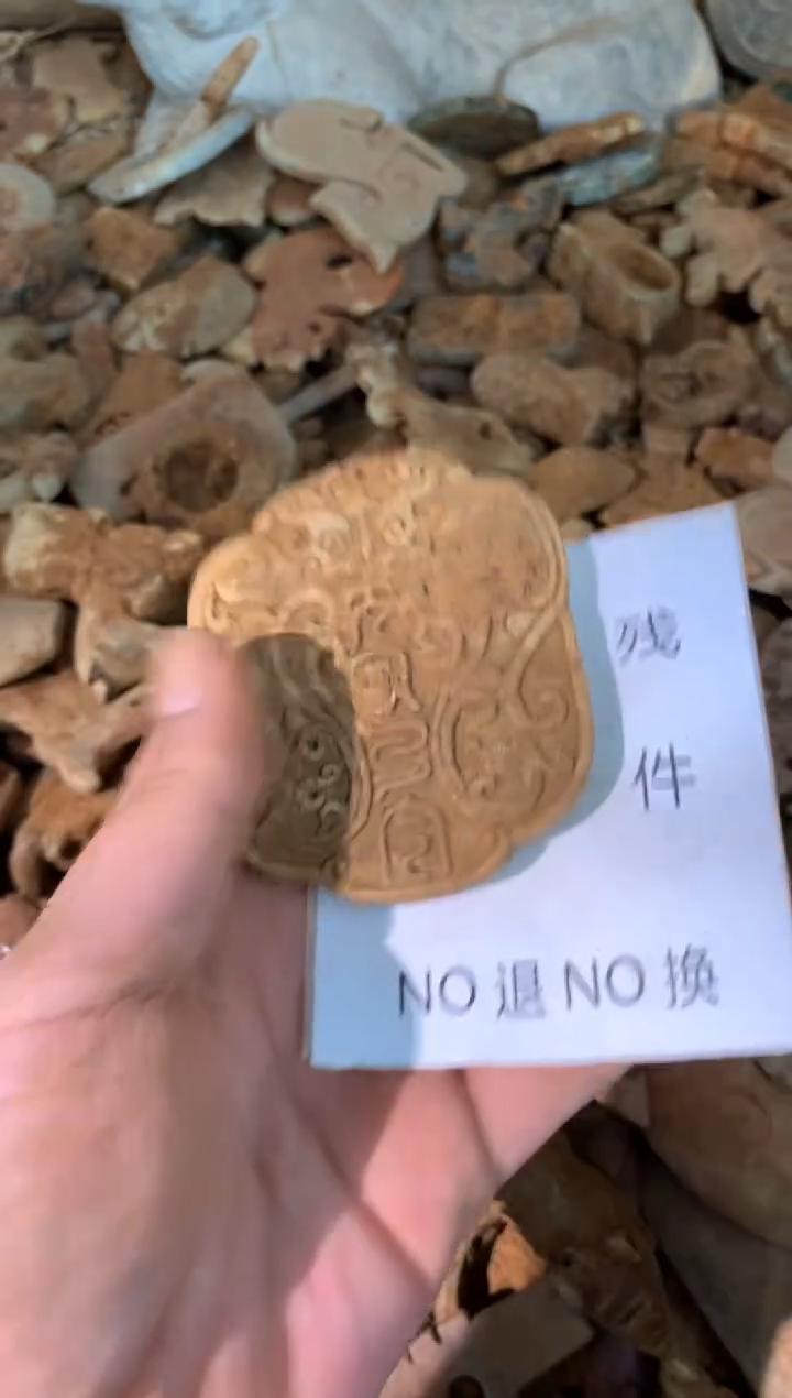 和田玉（糖玉）未镶嵌挂件以直播间实物图片为准