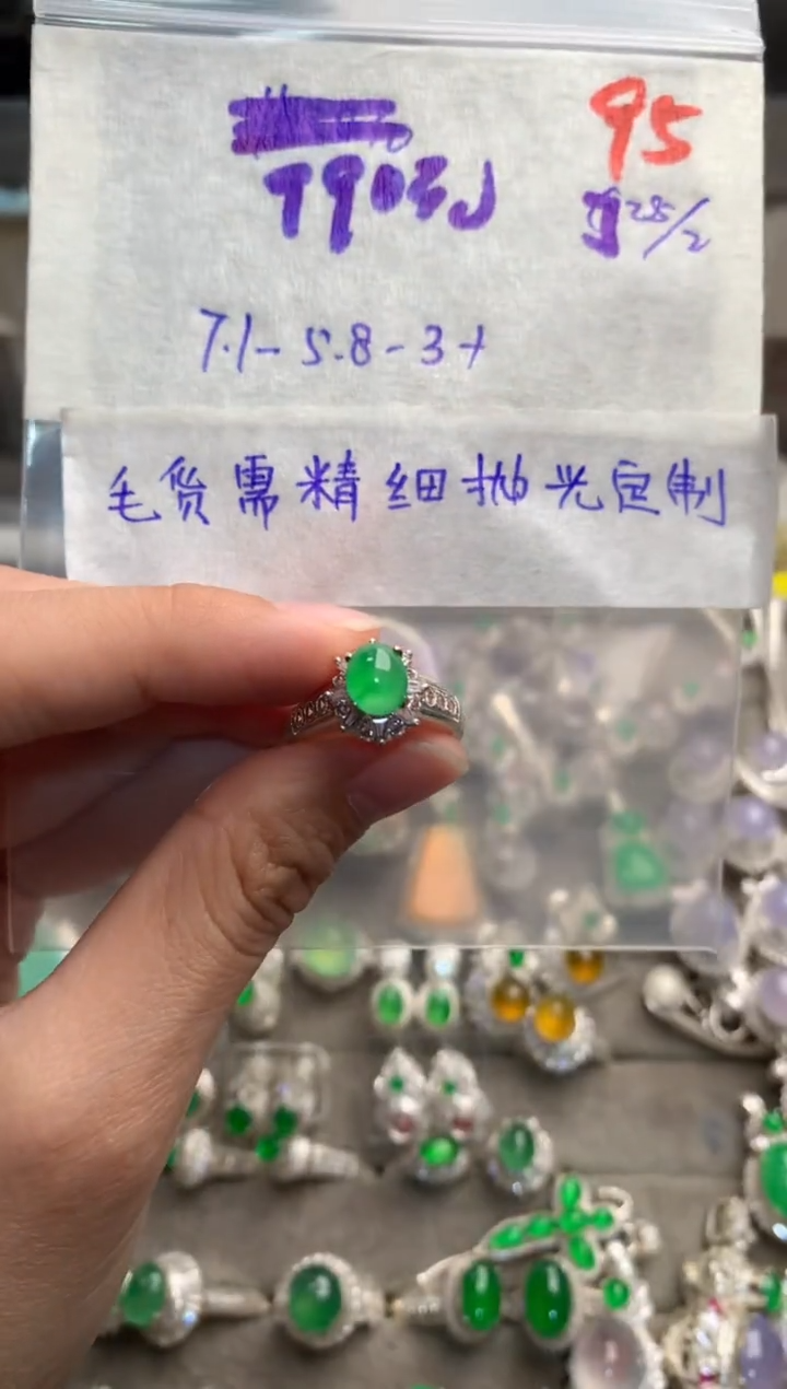 【闪购商品】定制翡翠未镶嵌毛货需精细抛光+发货拍一发一