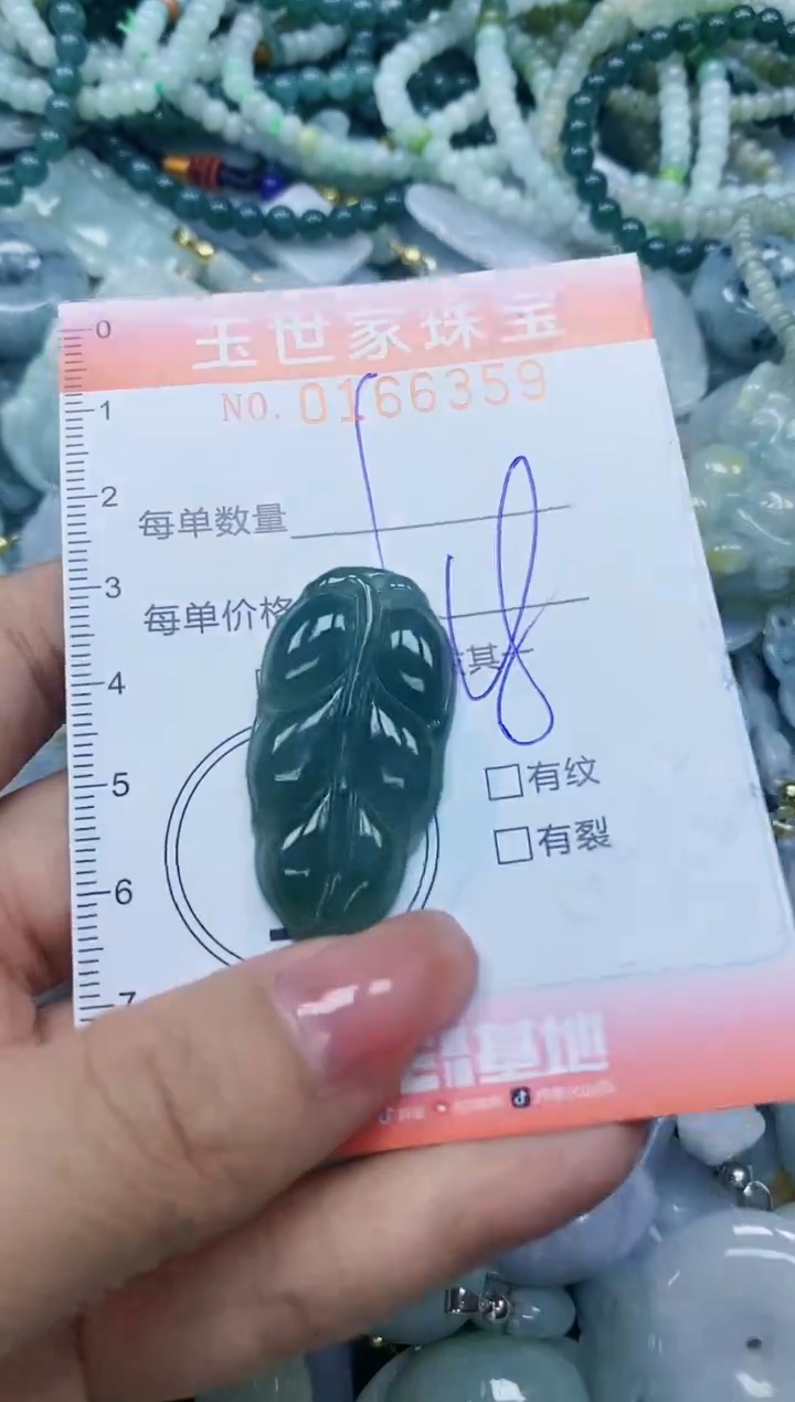 【闪购商品】翡翠颈饰未镶嵌闪购0166359