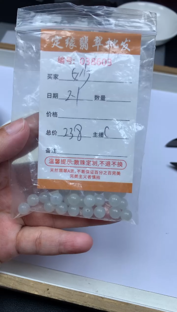 【闪购商品】翡翠散珠翡翠散珠