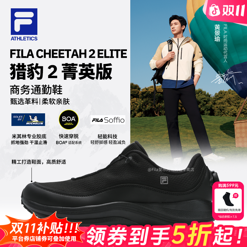 【BOA猎豹2通勤跑鞋】Fila/斐乐男鞋秋季防滑舒适运动鞋A12M531127F