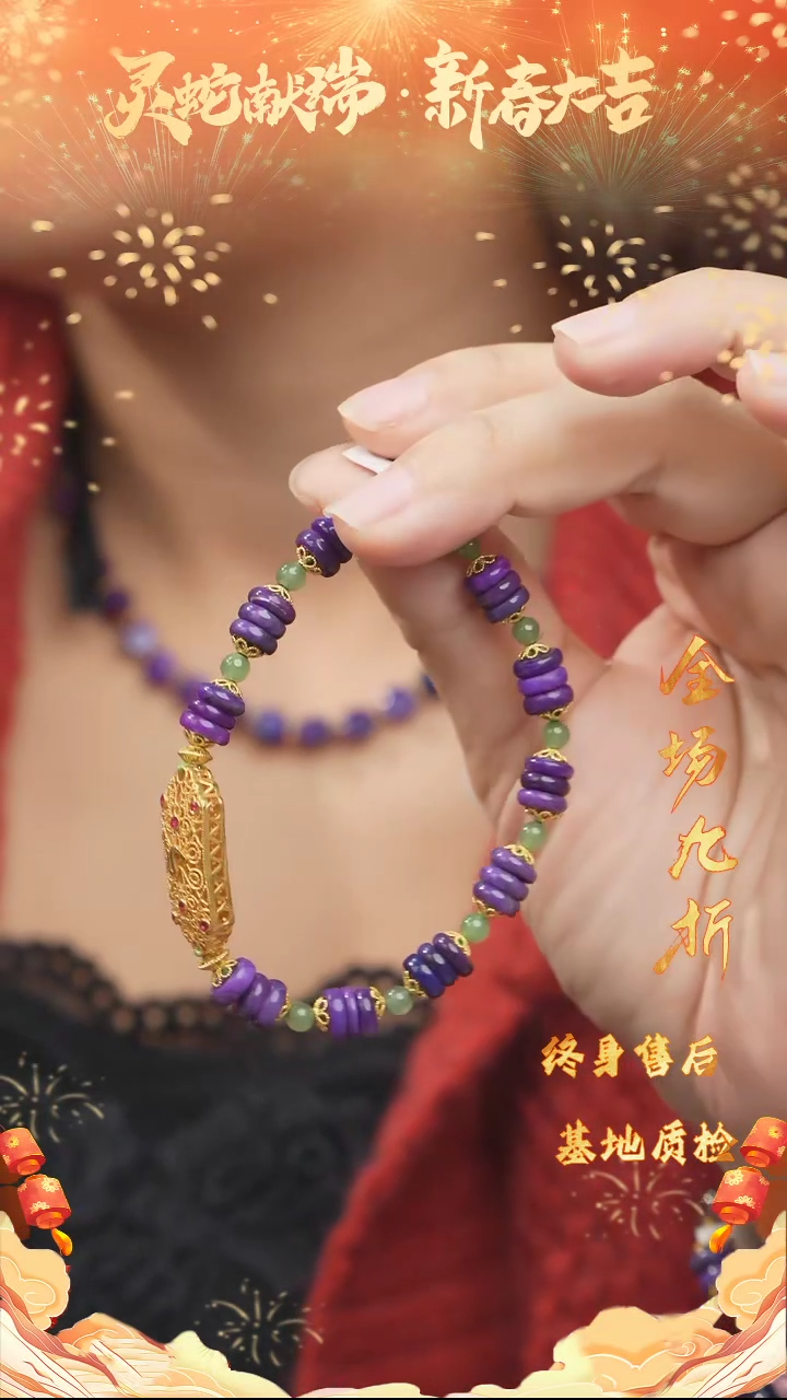 【闪购商品】苏纪石（舒俱来）手串DIY/多样性发一未镶嵌V20