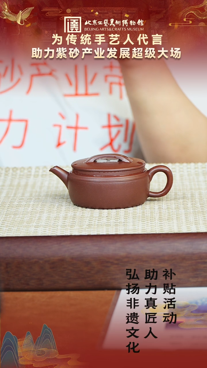 18宜兴紫砂助力紫砂产业羊角山紫泥