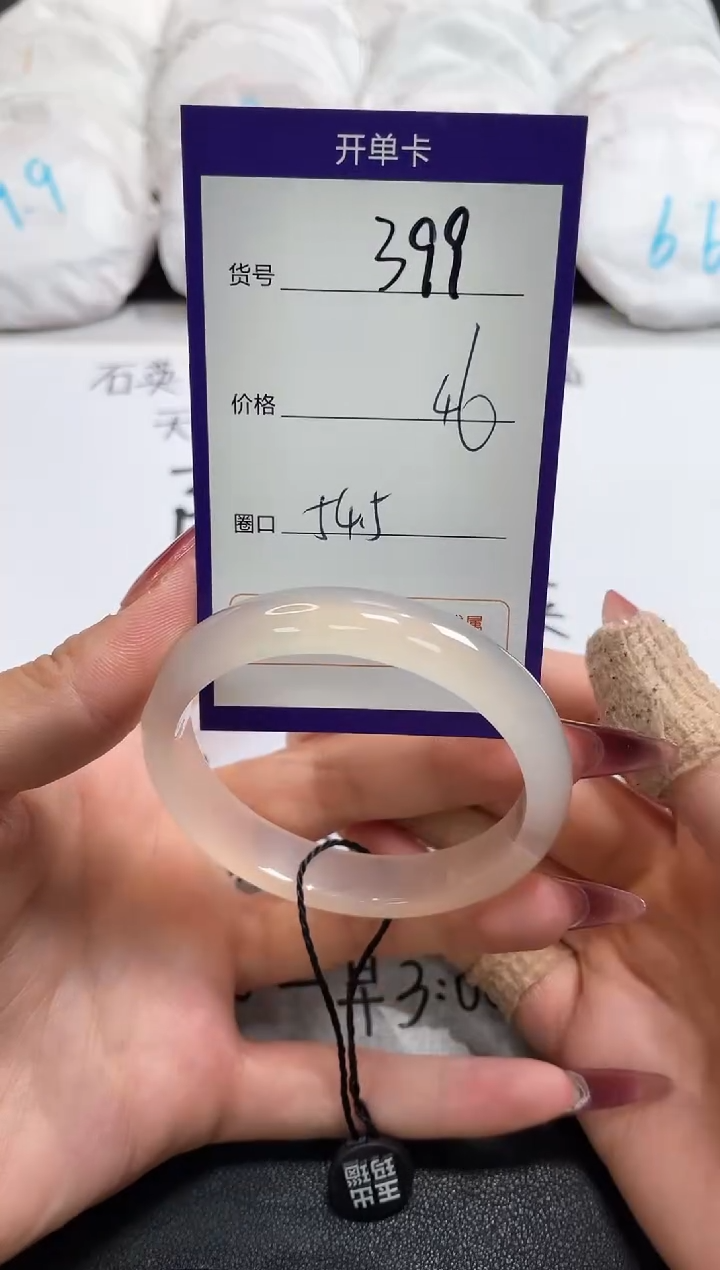 【闪购商品】玛瑙/玉髓手镯未镶嵌399