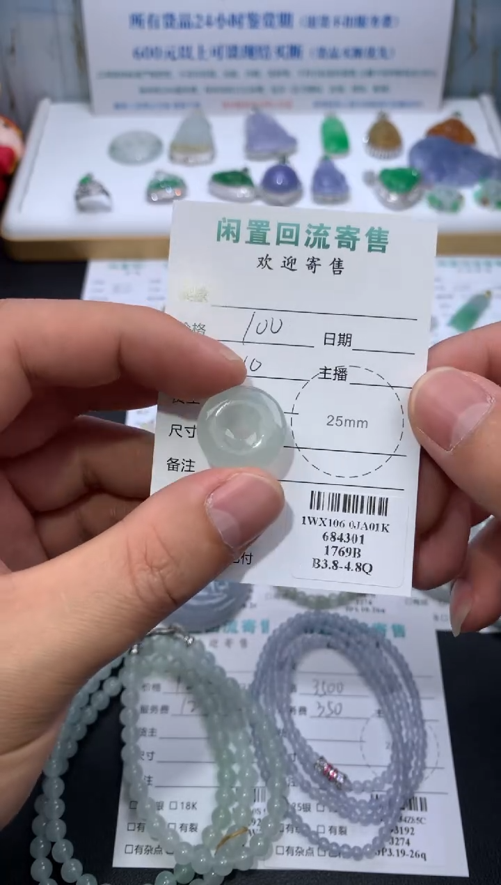 定制翡翠未镶嵌模式推广期24小时鉴赏期