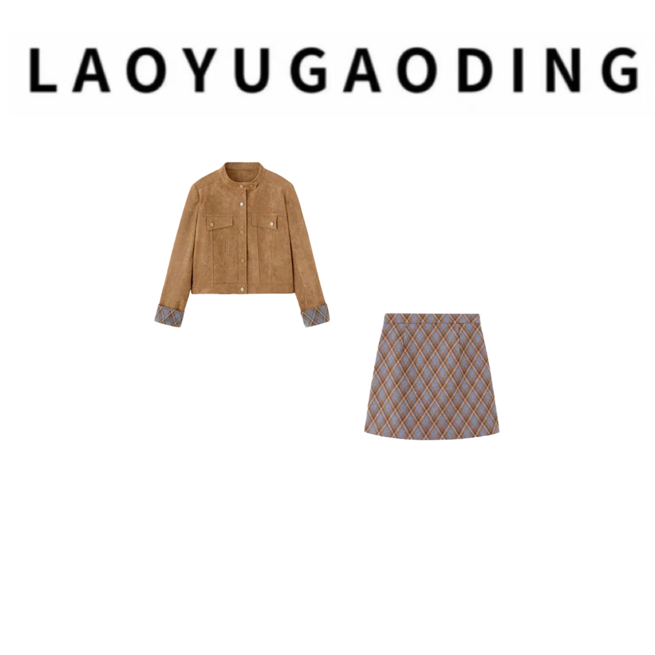 【LAOYUGAODING】高品质-8530-1美拉德外套设计感短裙套装
