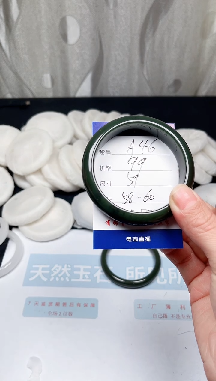 【闪购商品】石英质玉手镯未镶嵌A46-59