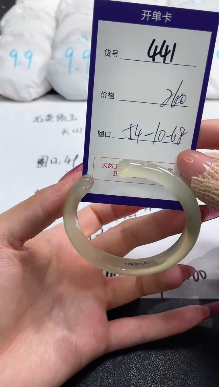 【闪购商品】玛瑙/玉髓手镯未镶嵌441