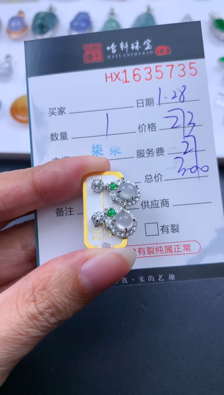 【闪购商品】翡翠挂件未镶嵌哈轩 耳饰一对