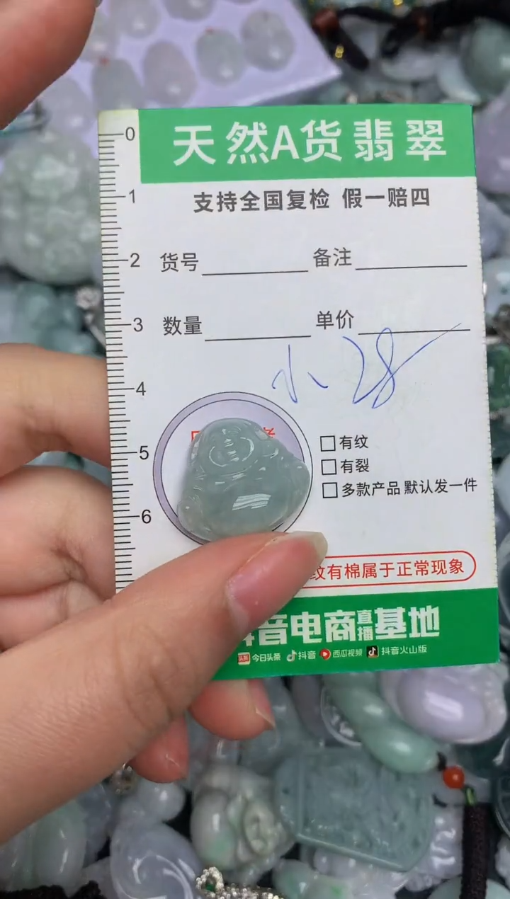 【闪购商品】翡翠颈饰未镶嵌天然缅甸A货翡翠吊坠