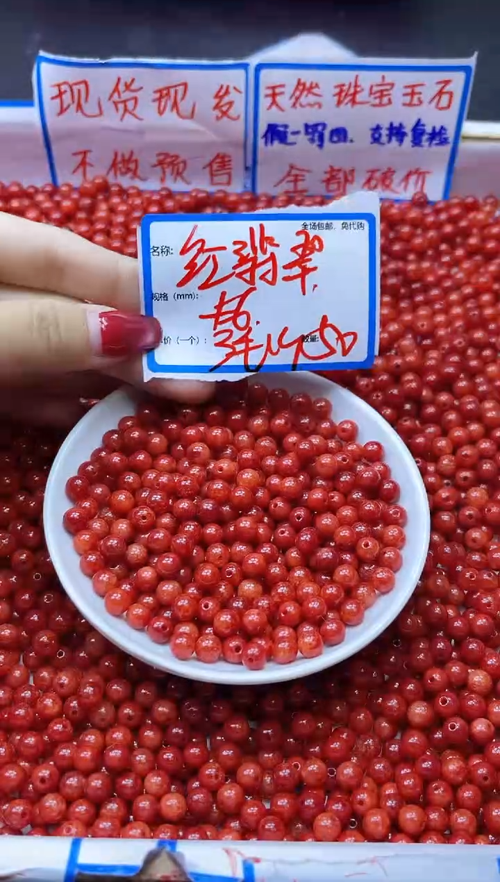 【闪购商品】翡翠散珠未镶嵌红翡Y1686 6MM 50颗