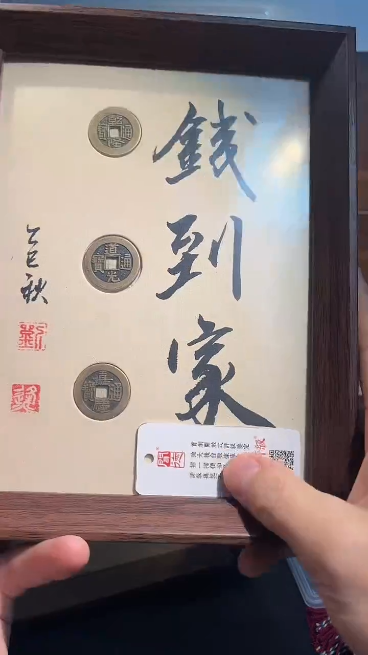 铜带评级精装款钱币 钱到家＋宋五帝钱共两套