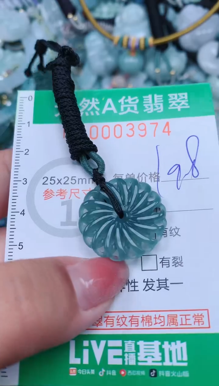 【闪购商品】翡翠颈饰未镶嵌.0003974