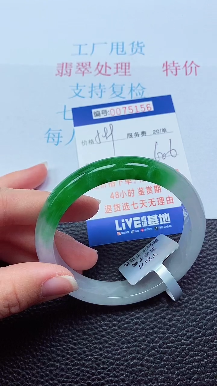 0以实物为准0000075156