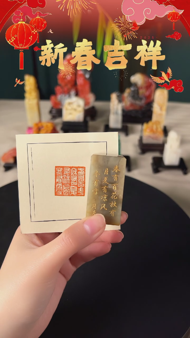 【闪购商品】拓片用纸其他春有百花秋有月