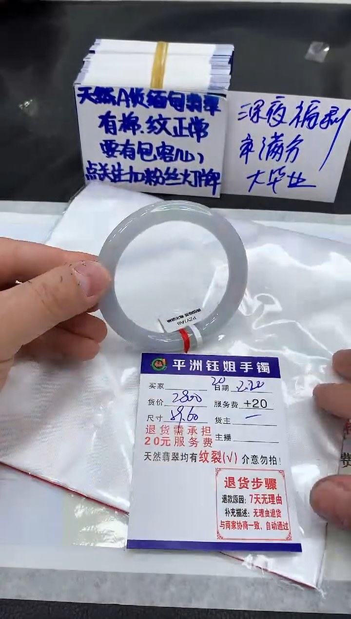 【闪购商品】翡翠手镯未镶嵌1111111111