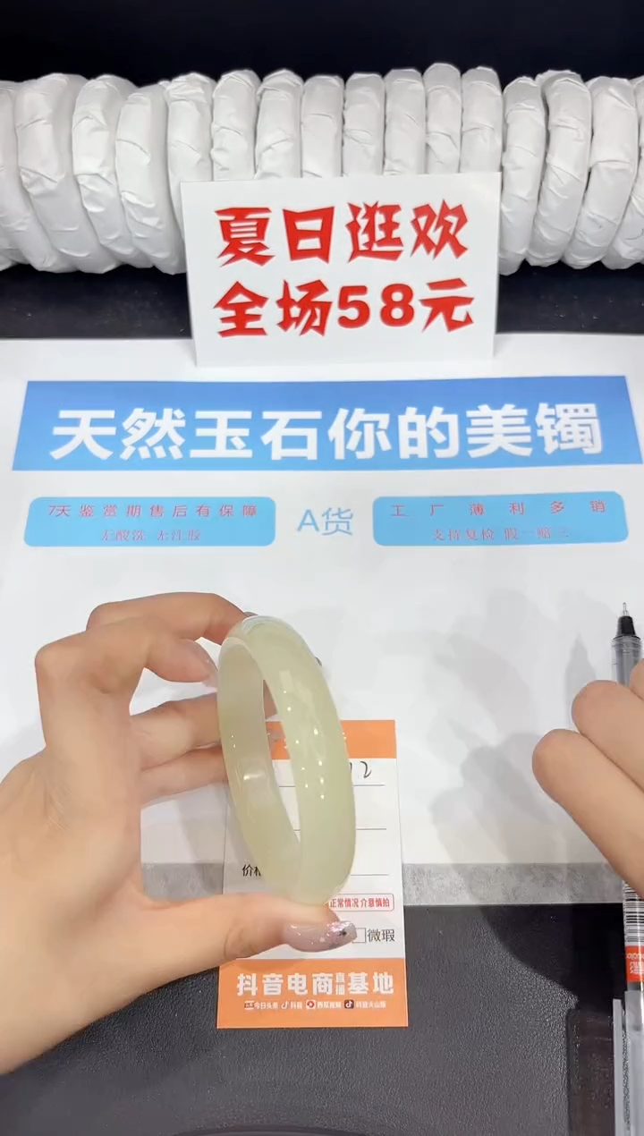 石英质玉手镯未镶嵌72-62.5