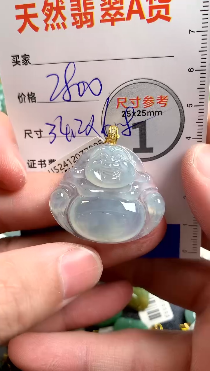 【闪购商品】翡翠颈饰18K金镶嵌0715529975