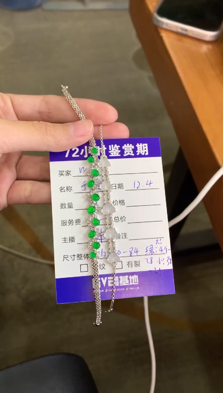 18K金镶嵌手链翡翠W****?蝴蝶结绿蛋手链打包