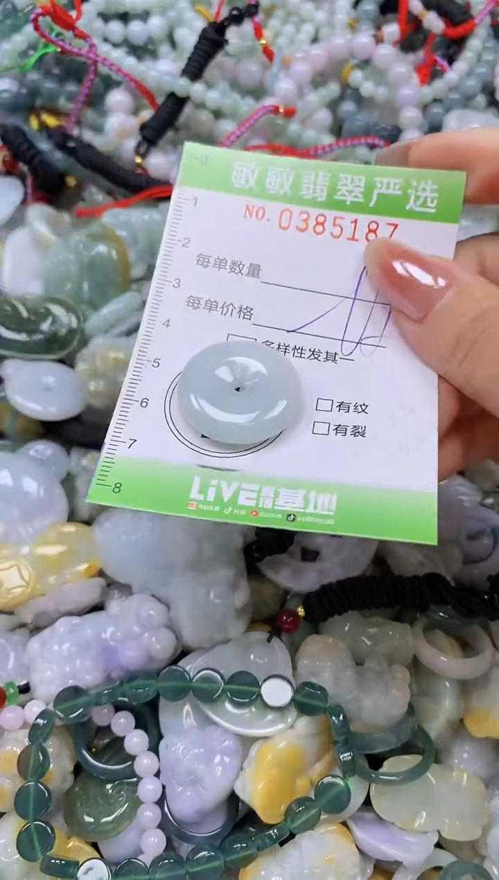颈饰未镶嵌翡翠闪购0385187