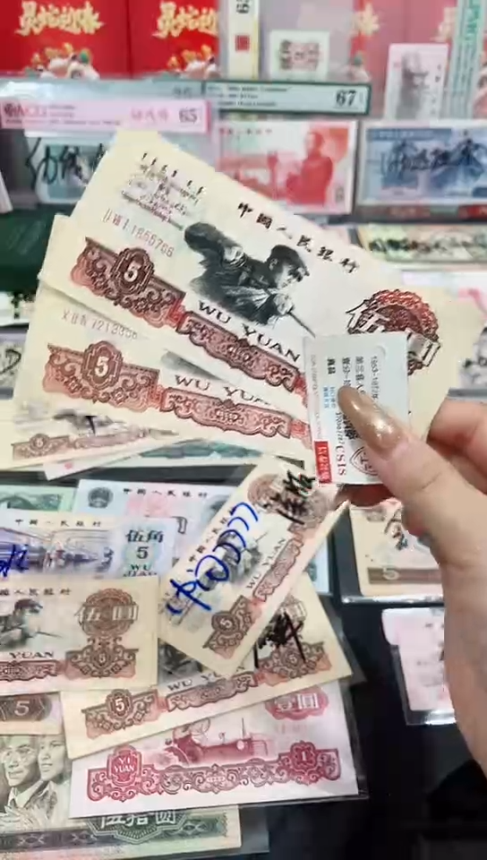 【闪购商品】伍元炼钢炭黑两张号码无四   