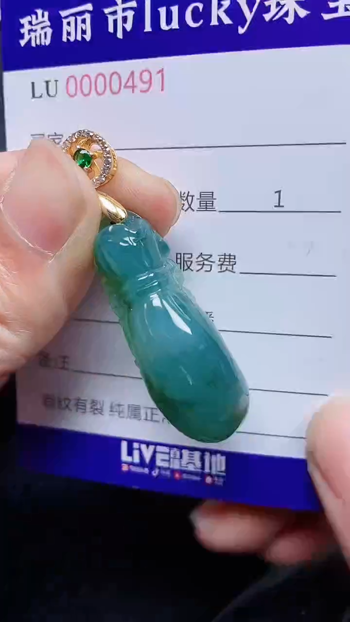 颈饰银S925镶嵌翡翠0491