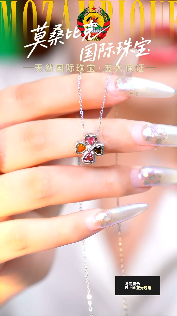 吊坠(赠链)银S925镶嵌碧玺001