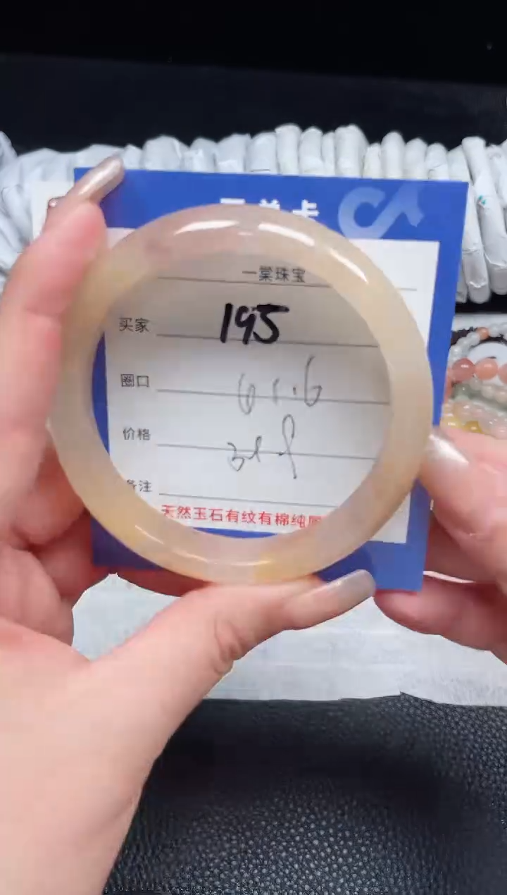 【闪购商品】石英质玉手镯未镶嵌195