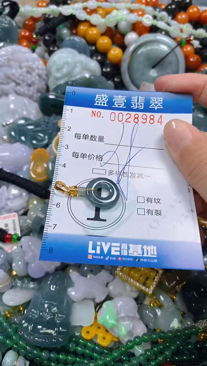 颈饰未镶嵌翡翠闪购0028984