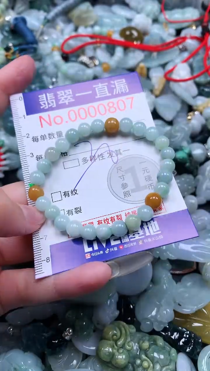 【闪购商品】翡翠吊坠(不含链)未镶嵌807