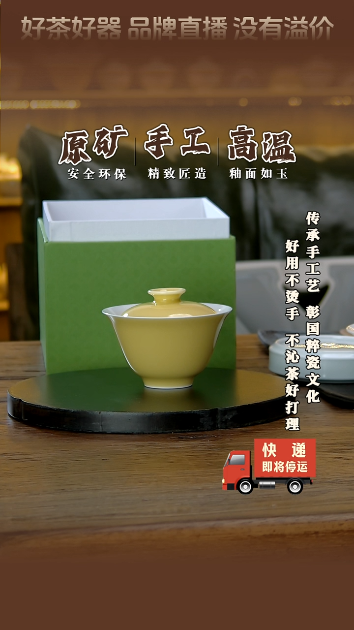 【闪购商品】文俊鹅黄念手盖碗