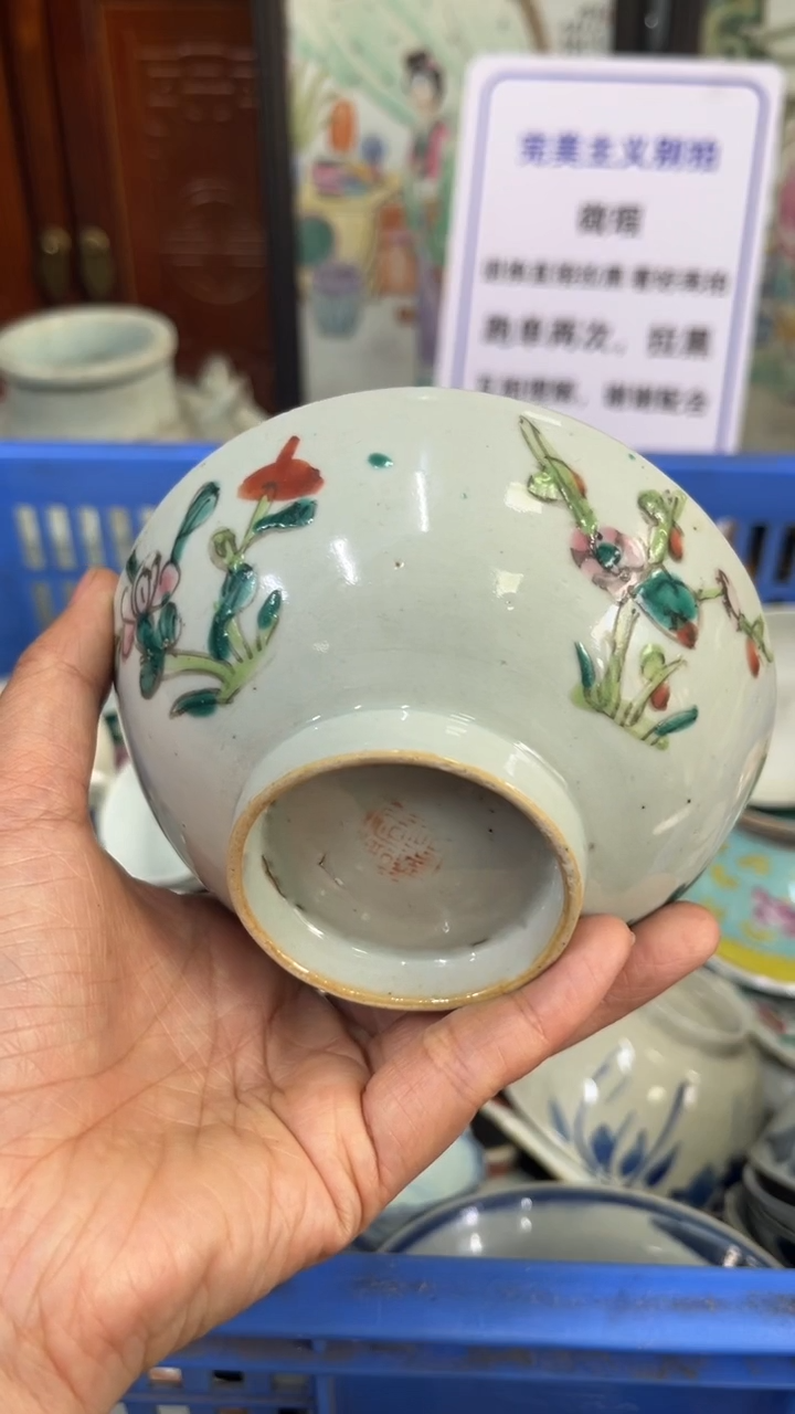 【闪购商品】瓷片微瑕瓷器不退不换介意勿拍