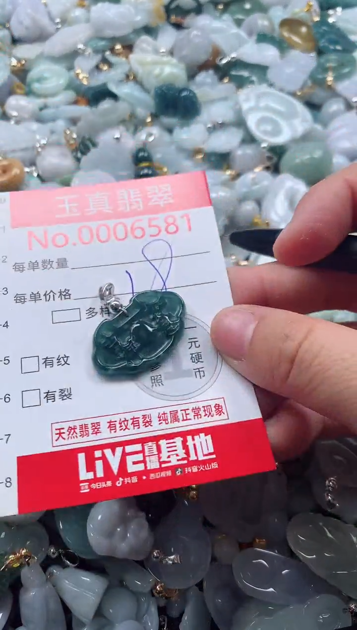 吊坠(不含链)未镶嵌翡翠6581