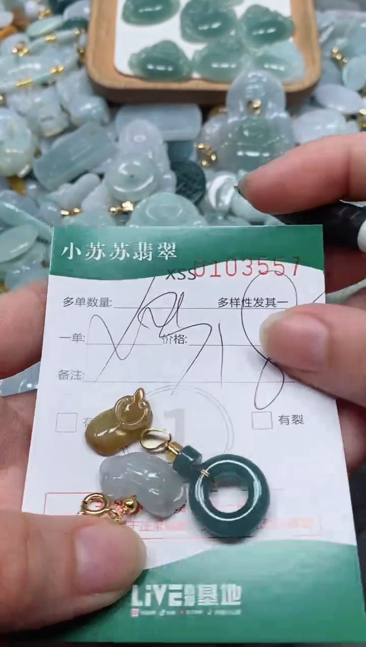 【闪购商品】翡翠颈饰未镶嵌闪购商品0103557