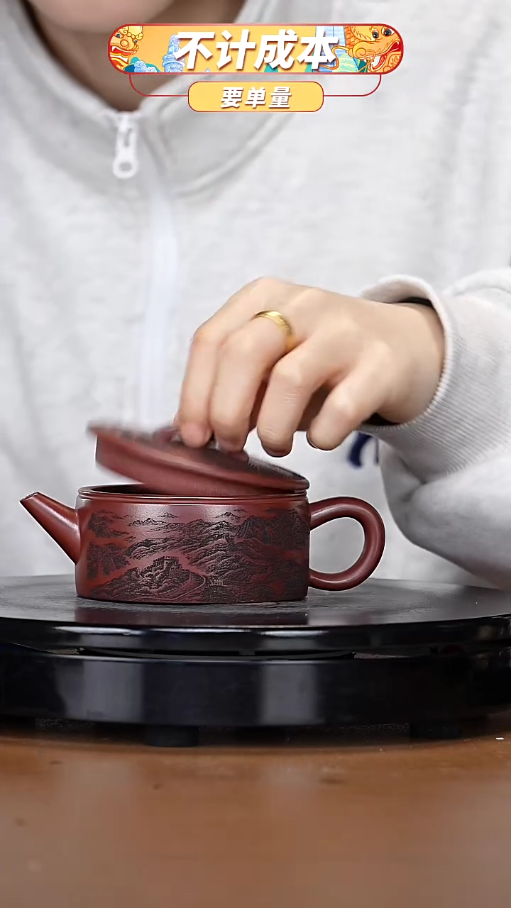 【闪购商品】宜兴原矿高端紫砂