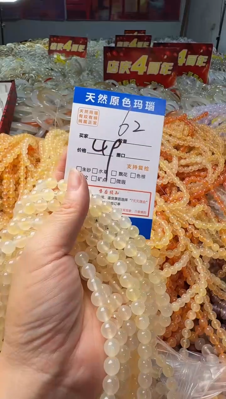玛瑙/玉髓手镯未镶嵌62