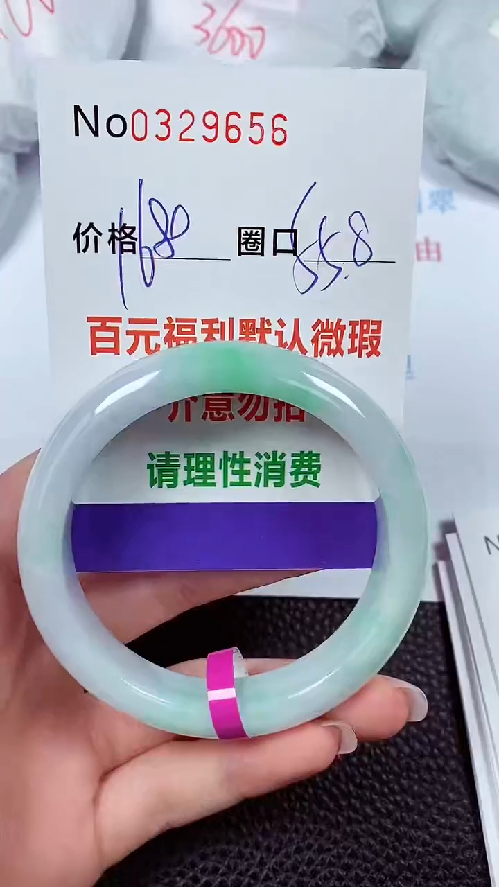 【闪购商品】翡翠手镯未镶嵌00329656